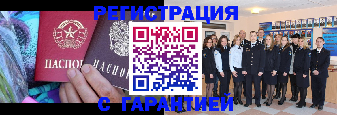 прописка регистрация в Покачах